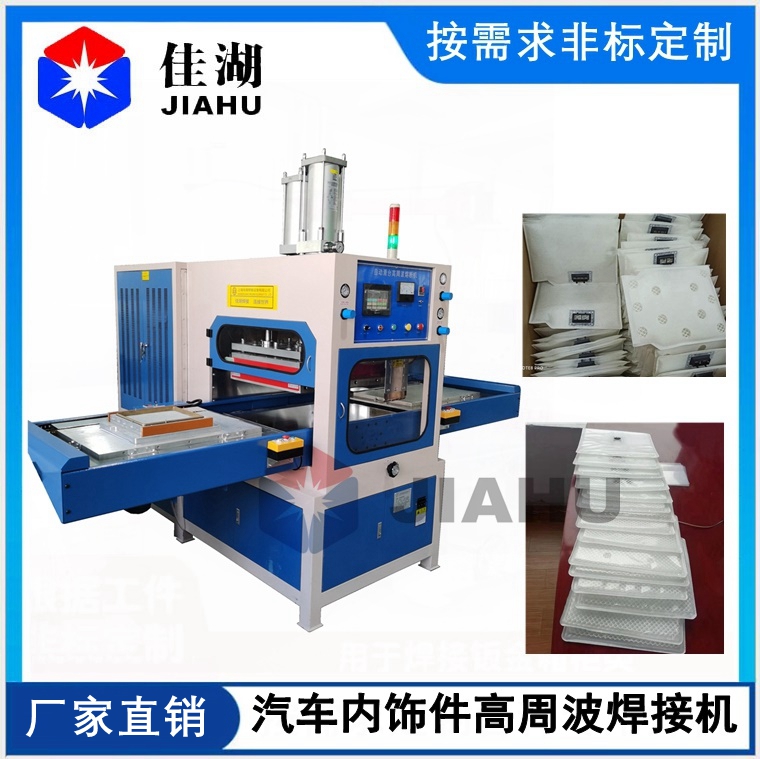 高周波自動(dòng)同步熔斷機(jī)