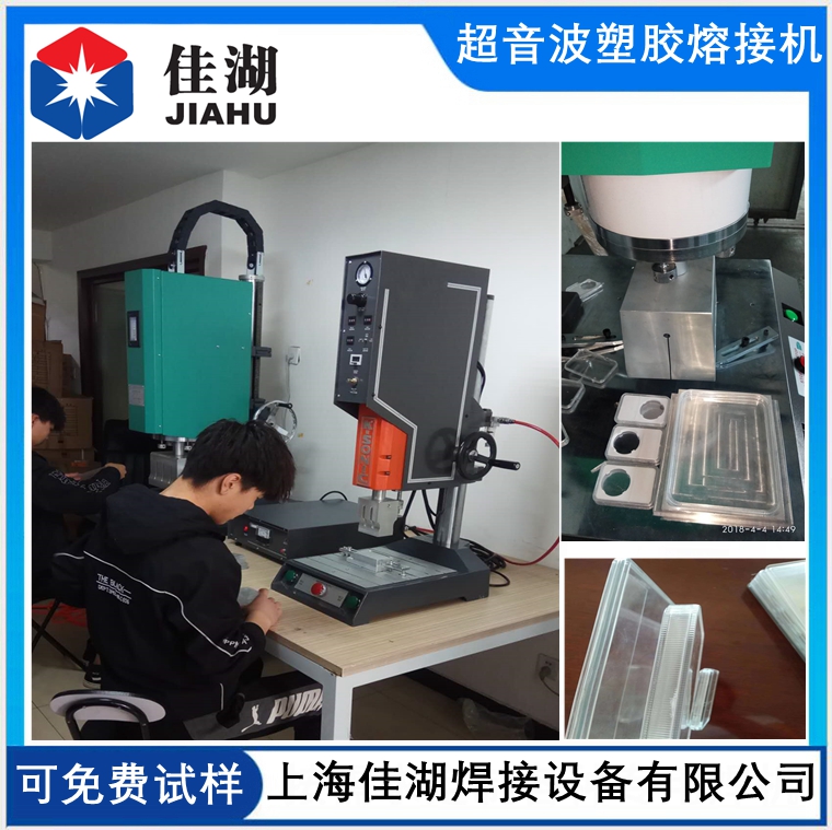 1623141883201694.jpg 超音波塑膠熔接機6.8.jpg