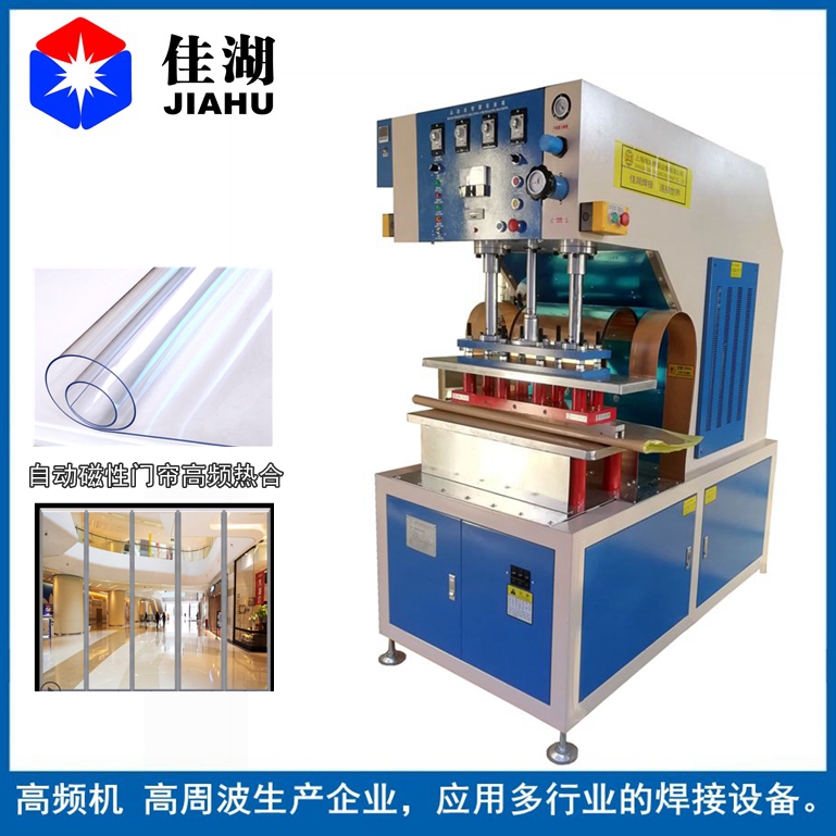 1623900722541329.jpg 自動磁性門簾高頻熱合機.jpg