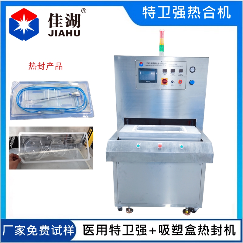 硬質(zhì)吸塑盒包裝機(jī) PLC觸摸屏控制 / 自動進(jìn)出式