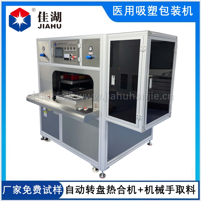 1706071929956677.jpg 自動(dòng)轉(zhuǎn)盤醫(yī)療熱合機(jī).jpg