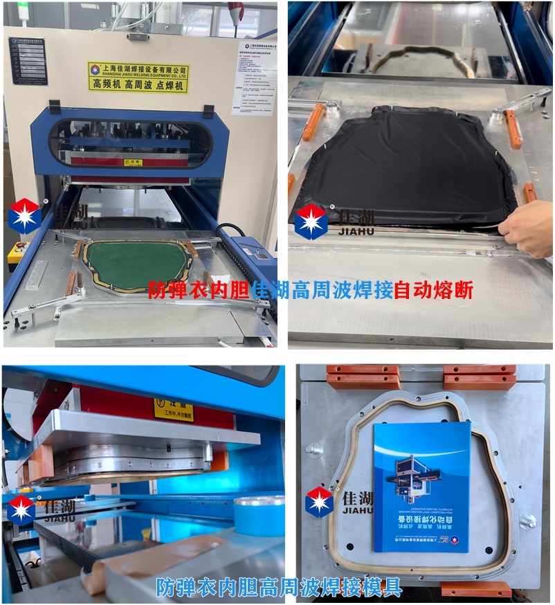 1729055958219266.jpg 防彈衣焊接產品案例10.16_副本_副本.jpg