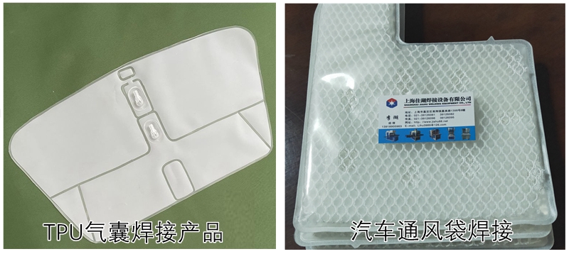 1732603047158806.jpg TPU充氣墊焊接_副本99.jpg