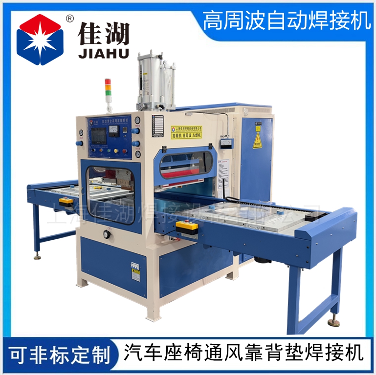 1752569956144552.jpg 高周波自動焊接機.jpg