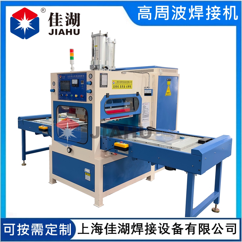 TPU/PT氣囊高周波熔接機  氣袋高頻熱合機