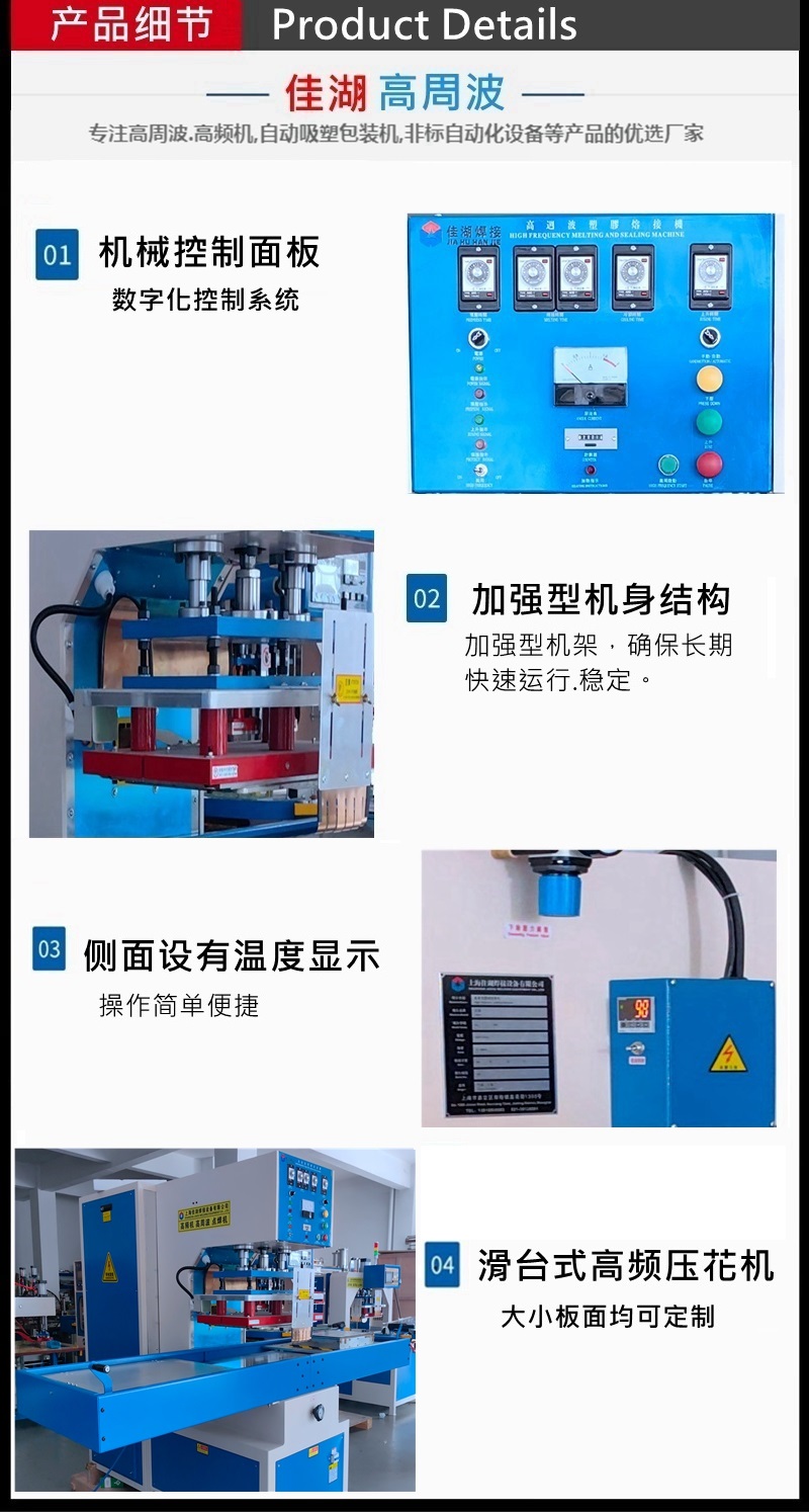 壓花高頻機產品細節(jié)_副本.jpg