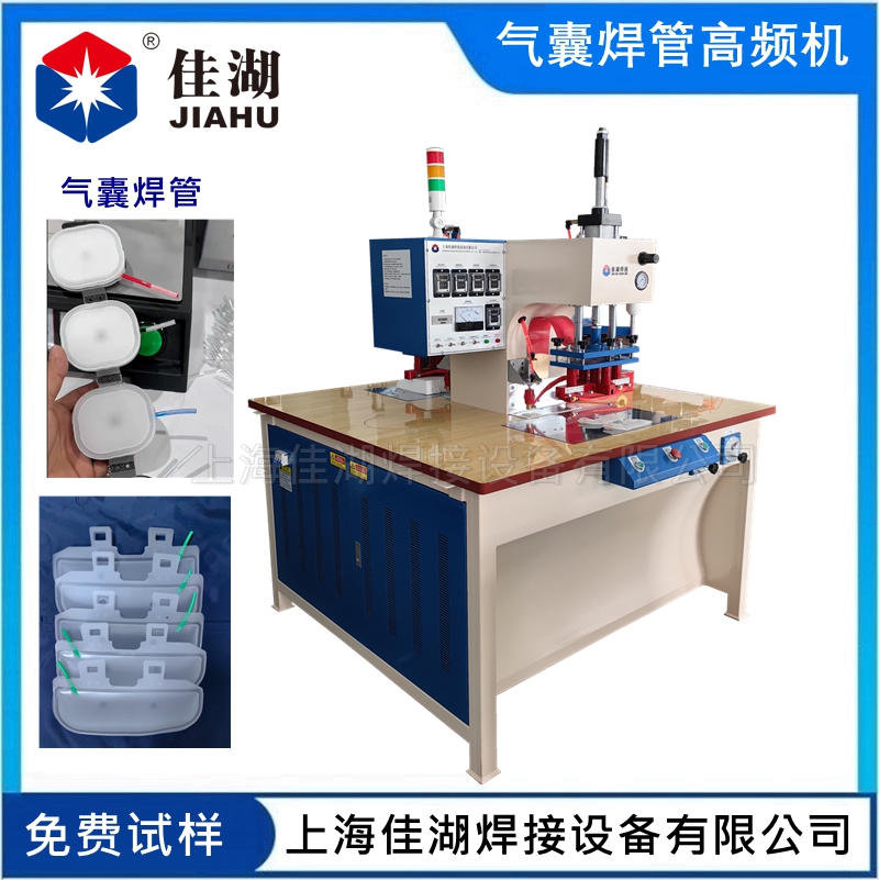 雙頭高頻機 氣囊焊管機