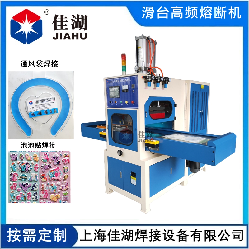 鞋材壓花機(jī)   鞋墊壓花壓痕  疊式高周波熔斷機(jī)